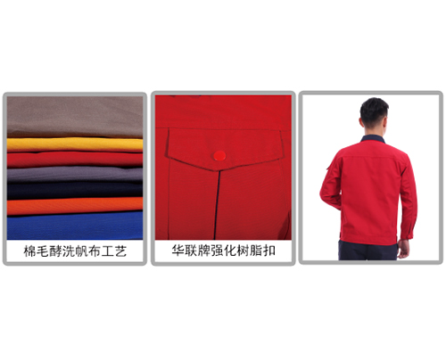 连云港工作服